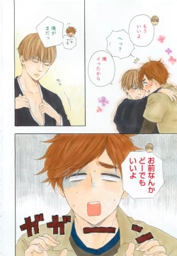 Page 8 of GUSH 2015-04