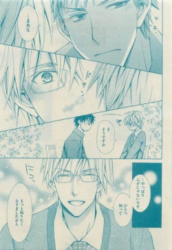 Page 95 of GUSH 2015-04