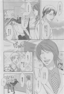 Page 102 of GUSH 2015-05