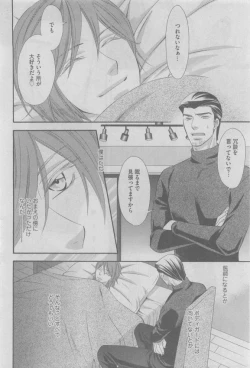 Page 110 of GUSH 2015-05