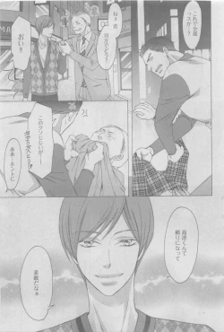 Page 115 of GUSH 2015-05