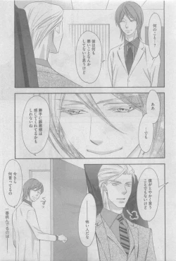 Page 121 of GUSH 2015-05