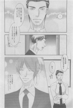 Page 124 of GUSH 2015-05