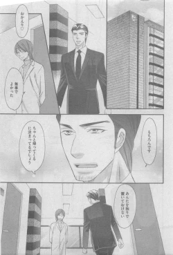 Page 129 of GUSH 2015-05