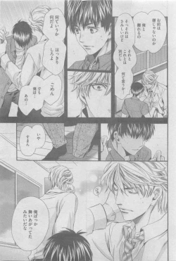 Page 13 of GUSH 2015-05