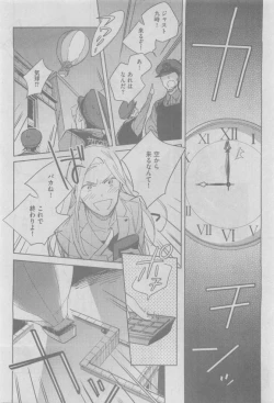 Page 148 of GUSH 2015-05