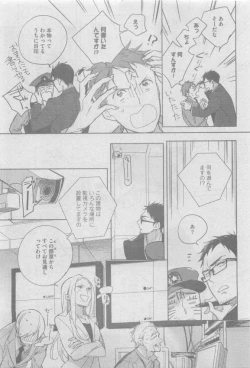 Page 151 of GUSH 2015-05