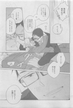 Page 159 of GUSH 2015-05