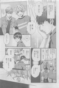 Page 15 of GUSH 2015-05