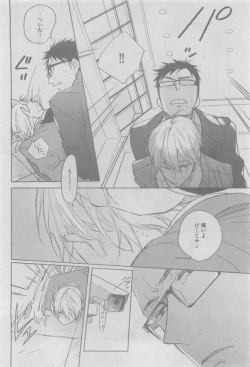 Page 160 of GUSH 2015-05