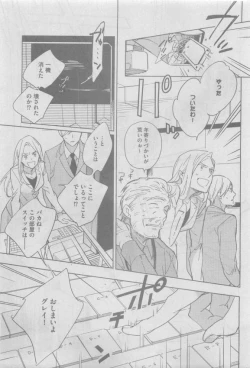 Page 161 of GUSH 2015-05