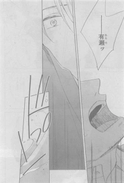 Page 166 of GUSH 2015-05