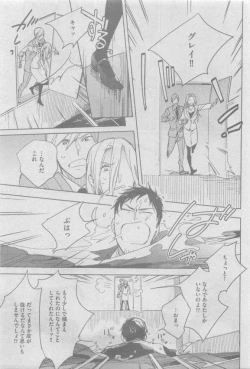 Page 167 of GUSH 2015-05