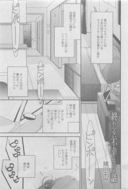 Page 171 of GUSH 2015-05