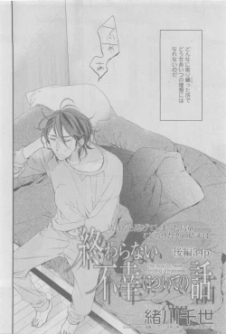 Page 172 of GUSH 2015-05