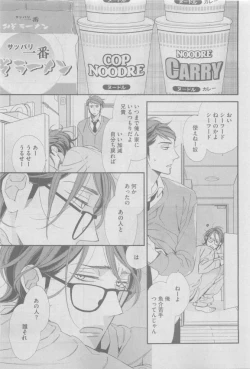 Page 173 of GUSH 2015-05