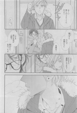 Page 176 of GUSH 2015-05