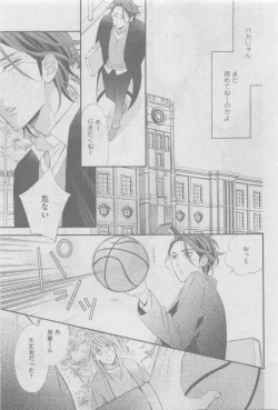 Page 179 of GUSH 2015-05