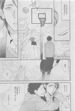 Page 181 of GUSH 2015-05