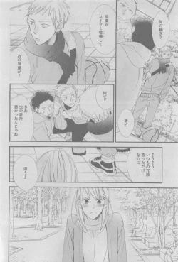 Page 184 of GUSH 2015-05