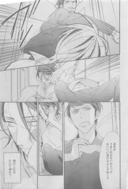 Page 189 of GUSH 2015-05