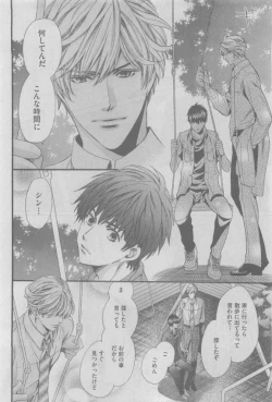 Page 18 of GUSH 2015-05