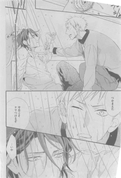 Page 192 of GUSH 2015-05