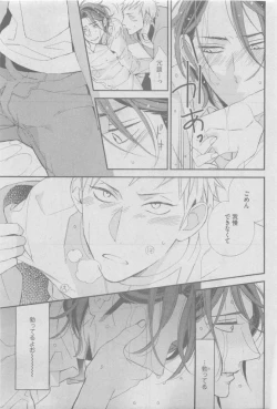 Page 197 of GUSH 2015-05