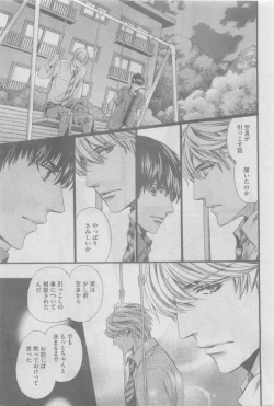 Page 19 of GUSH 2015-05