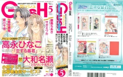 Page 1 of GUSH 2015-05