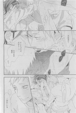 Page 200 of GUSH 2015-05