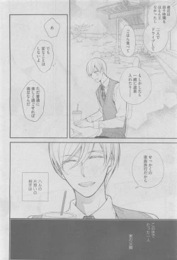 Page 210 of GUSH 2015-05