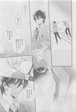 Page 219 of GUSH 2015-05