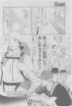 Page 232 of GUSH 2015-05