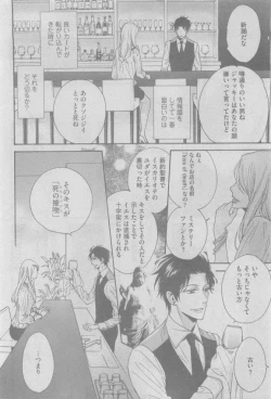 Page 236 of GUSH 2015-05