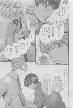 Page 23 of GUSH 2015-05