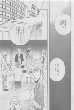 Page 245 of GUSH 2015-05