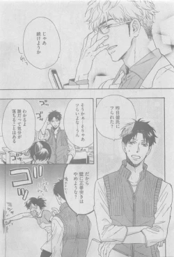 Page 247 of GUSH 2015-05