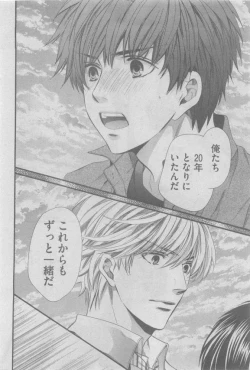 Page 24 of GUSH 2015-05