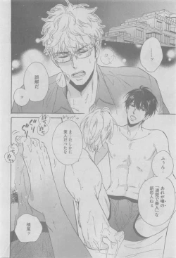 Page 254 of GUSH 2015-05