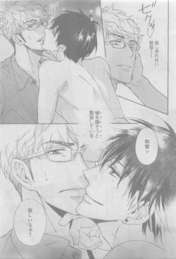 Page 257 of GUSH 2015-05