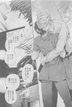 Page 25 of GUSH 2015-05