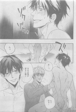 Page 261 of GUSH 2015-05