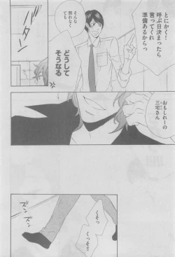 Page 274 of GUSH 2015-05