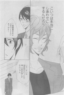 Page 284 of GUSH 2015-05