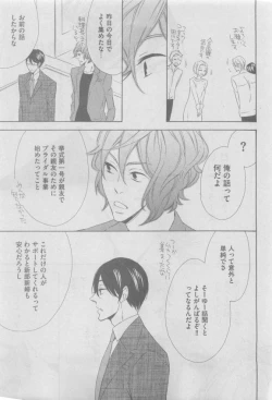 Page 287 of GUSH 2015-05