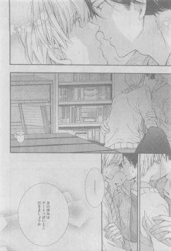 Page 338 of GUSH 2015-05