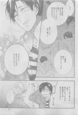 Page 359 of GUSH 2015-05