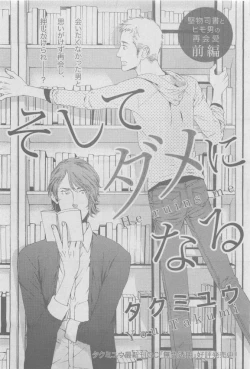 Page 363 of GUSH 2015-05