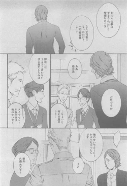 Page 372 of GUSH 2015-05